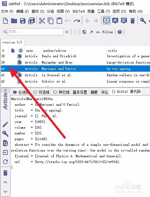 JabRef 关联pdf文件