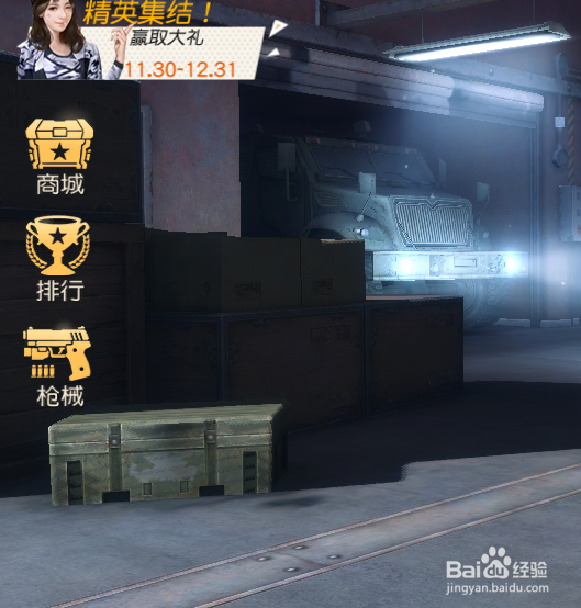 荒野行动怎么获得短裙