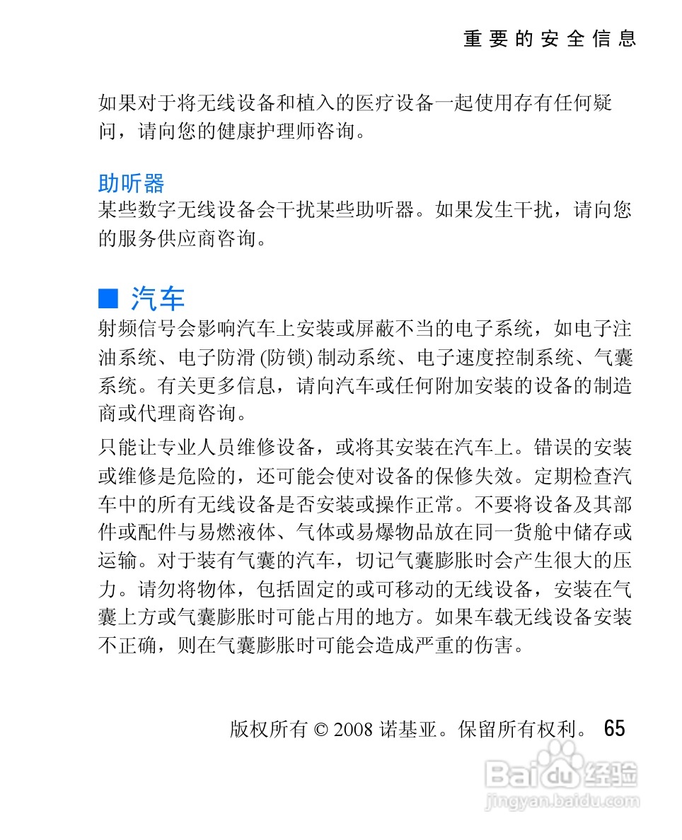 诺基亚1325手机使用说明书:[7]