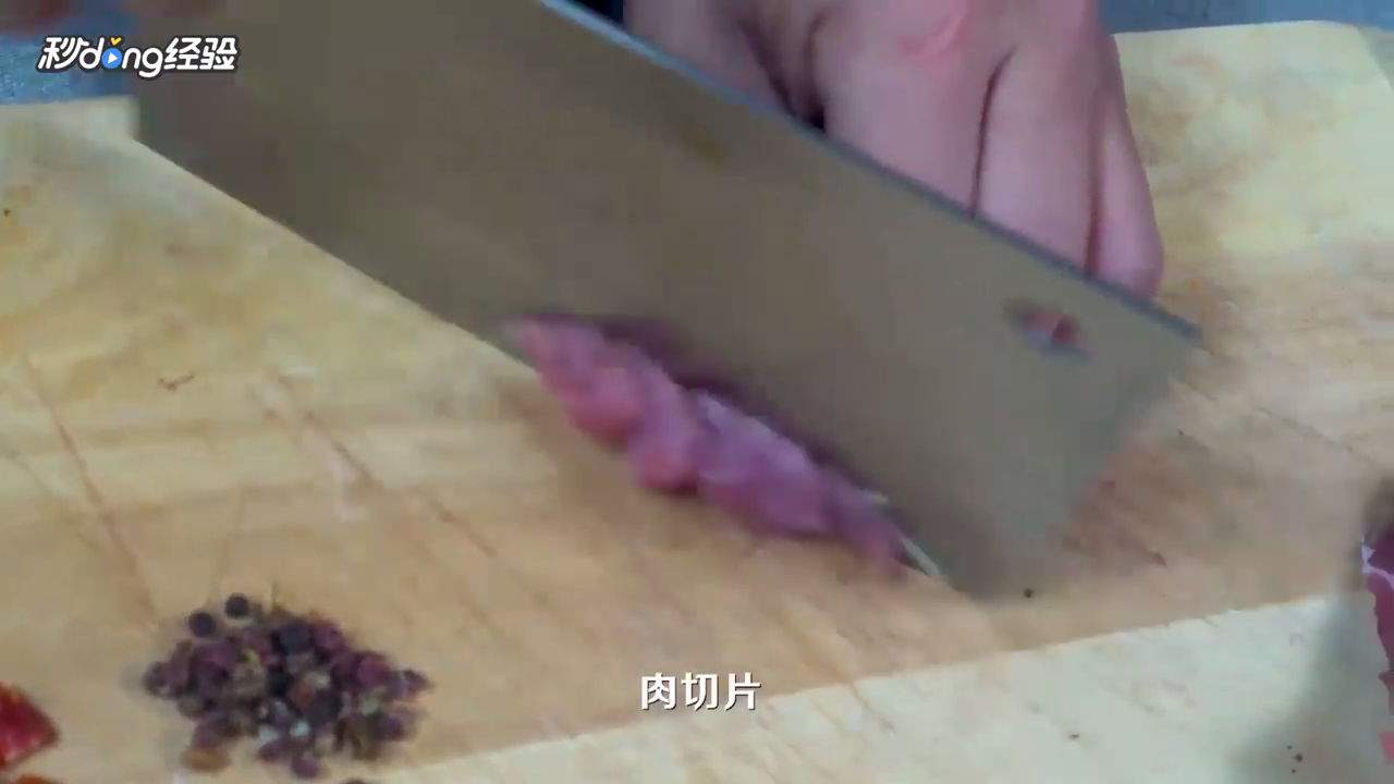 家常水煮肉怎么做