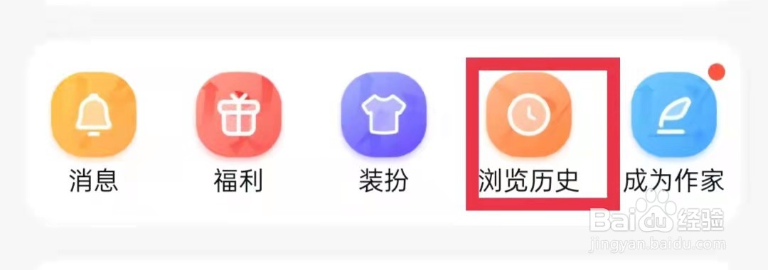 QQ阅读怎么清空浏览历史