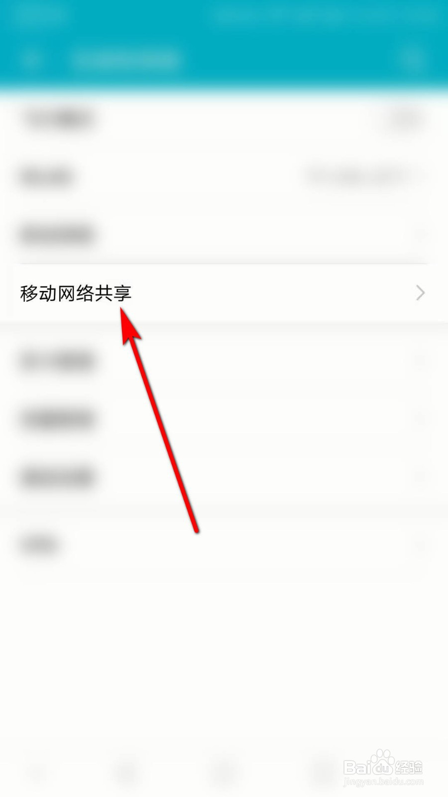 如何修改手机热点密码？