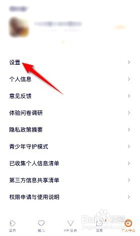 腾讯视频在哪关闭个性化内容推荐