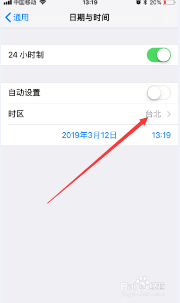 iphone6日期和时间怎么更改时区
