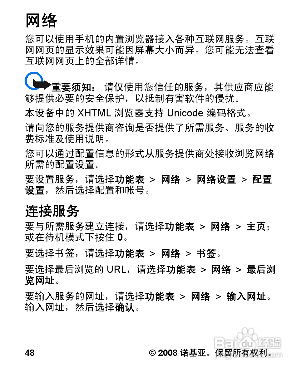 诺基亚5000手机使用说明书:[5]