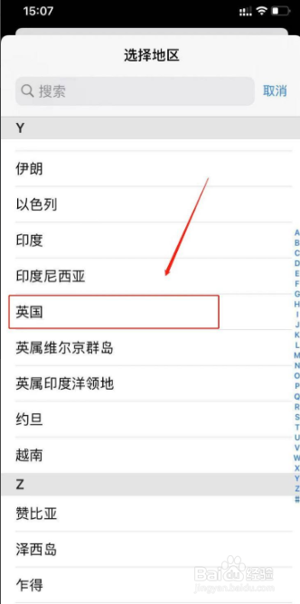iphone如何更改地区