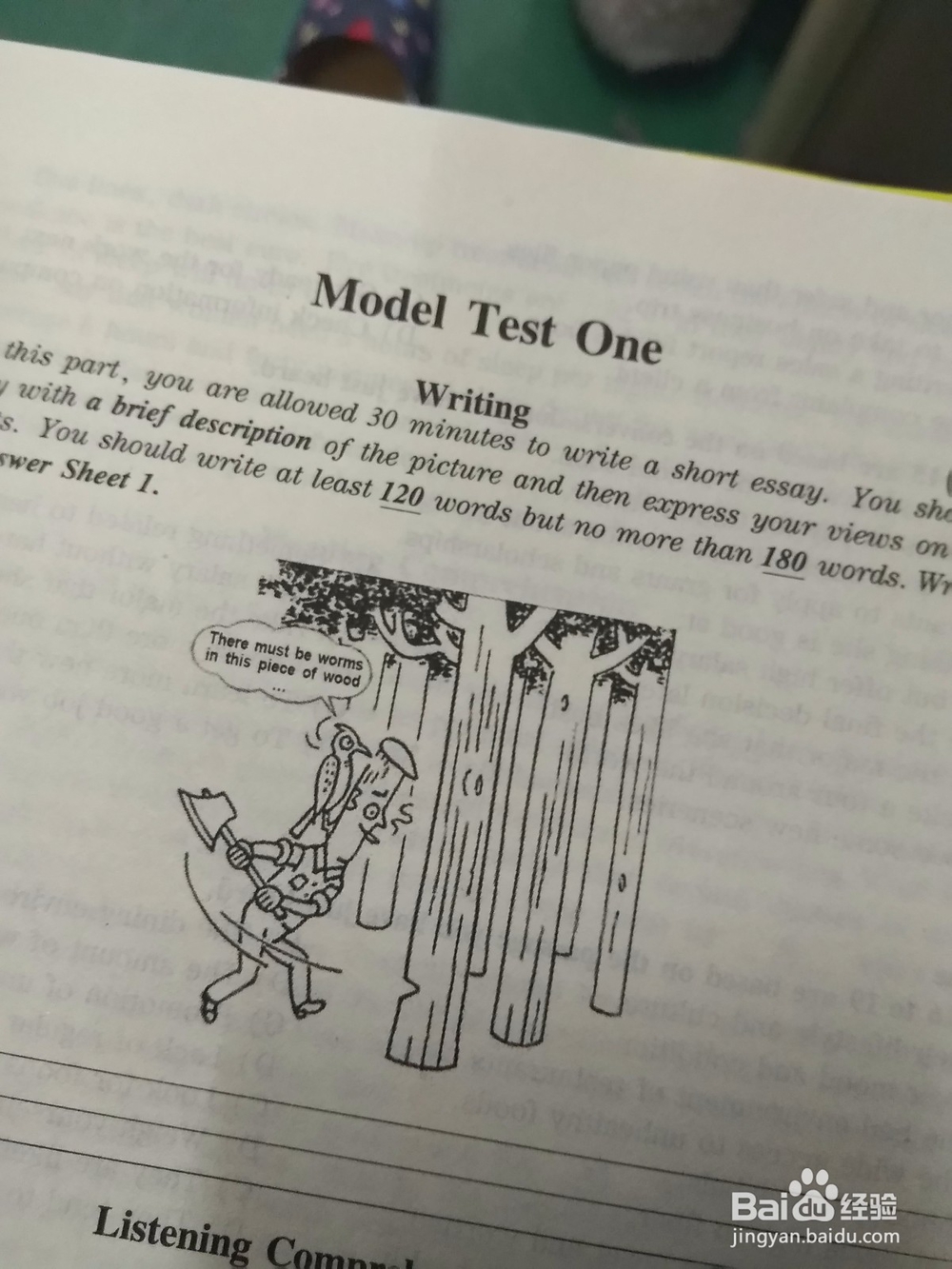 考四级的经验分享