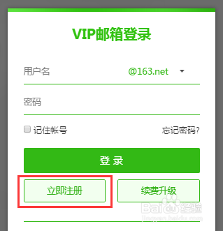 申请邮箱注册邮箱账号步骤及详解
