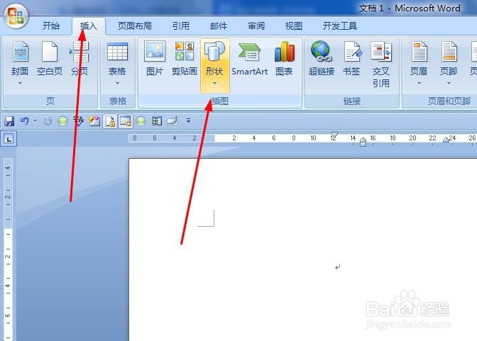 我们如何在word2007中画出漂亮的小雪人