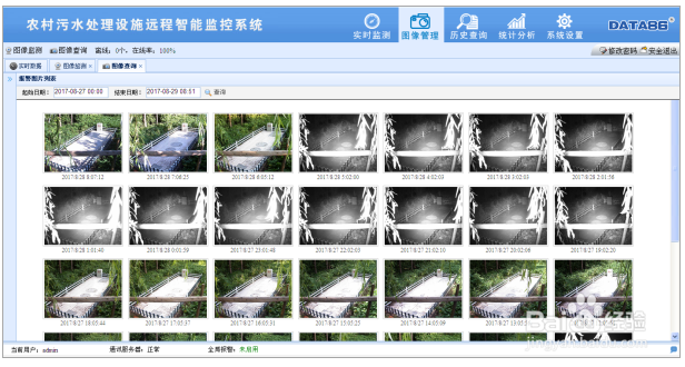 污水处理远程监控维护系统