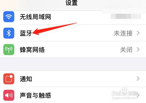 如何关闭苹果手机的蓝牙