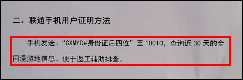移动卡,联通卡,电信卡手机怎么查询个人行程轨迹