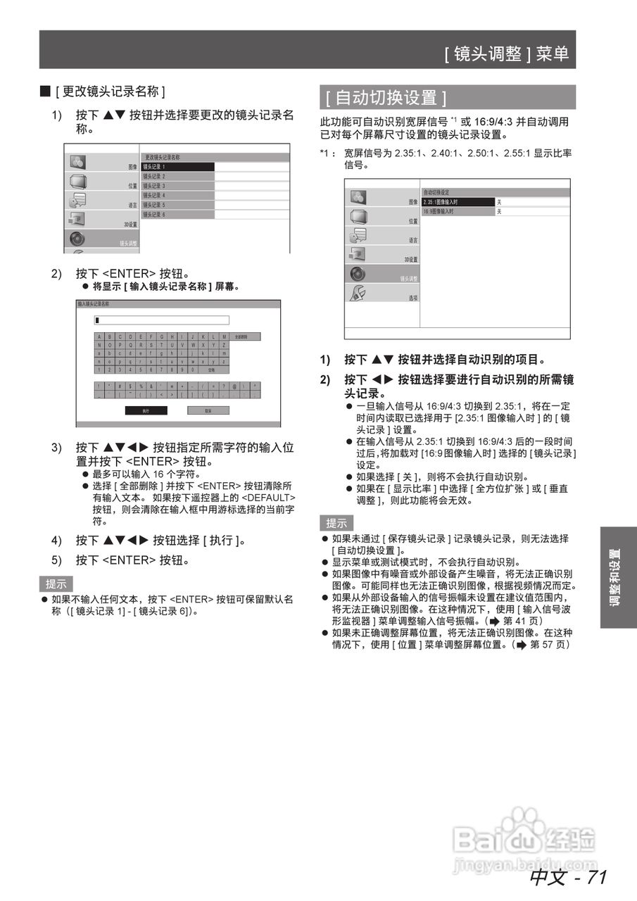 松下投影机PT-AE7000说明书:[8]