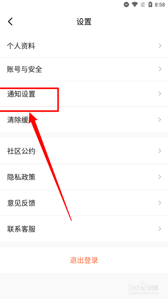 群厨会如何关闭活动推荐