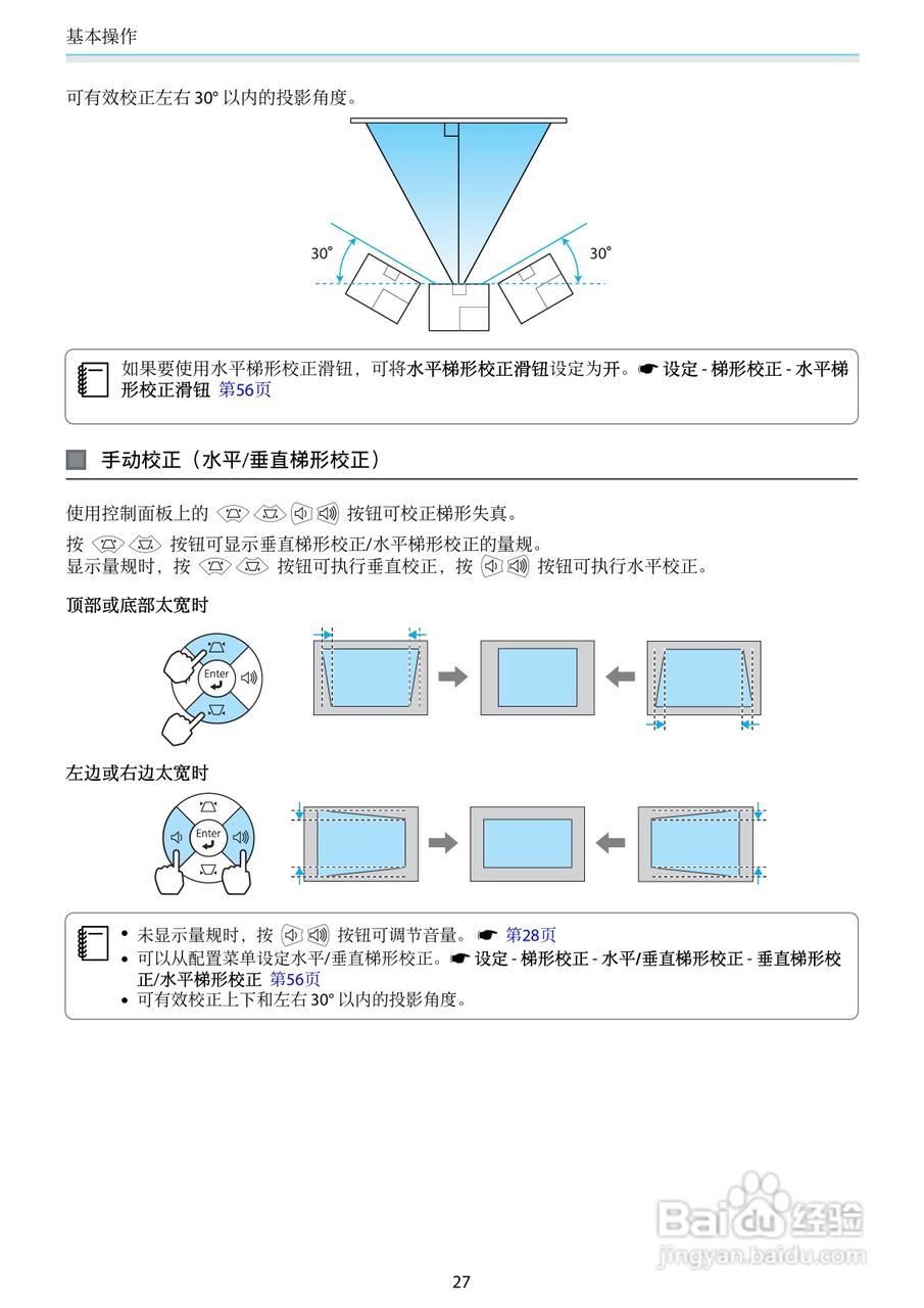 爱普生EH-TW6550C投影机使用说明书:[3]
