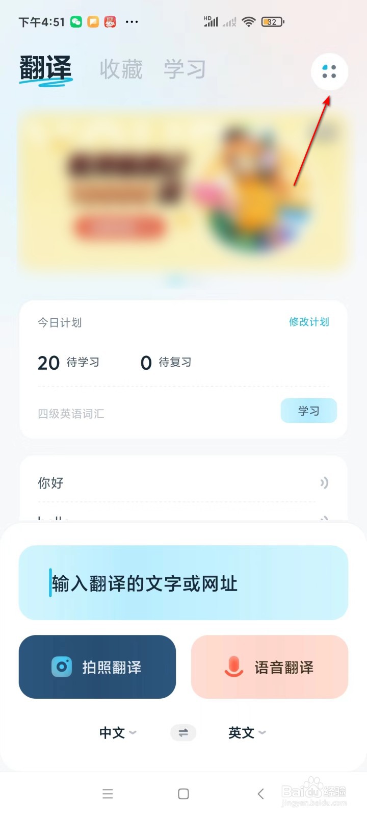 有道翻译官怎样进行文档翻译