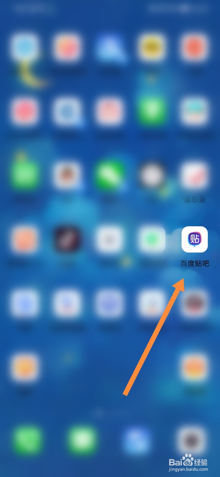 百度贴吧怎样更换头像挂件