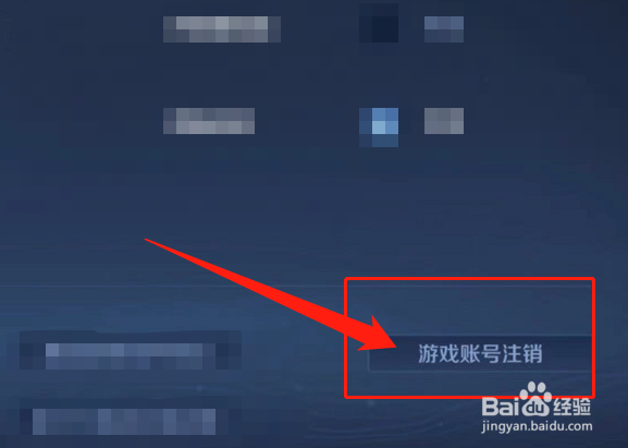 诛神乾坤手游如何注销账号