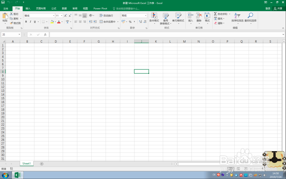 excel2016里面怎么自定义边框条纹
