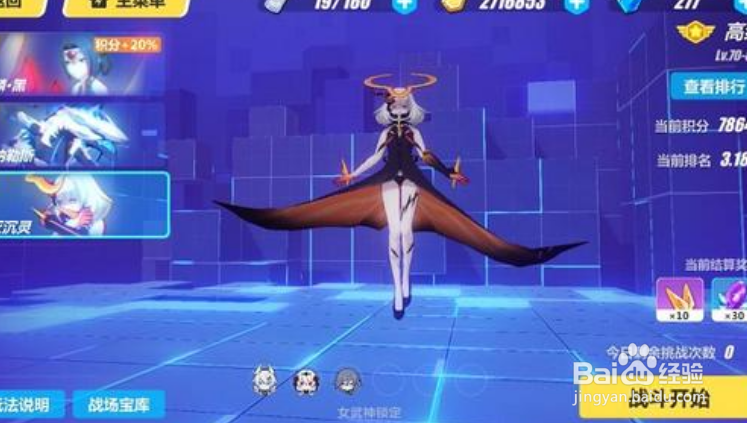 崩坏学院2夺命之刃必杀怎么打