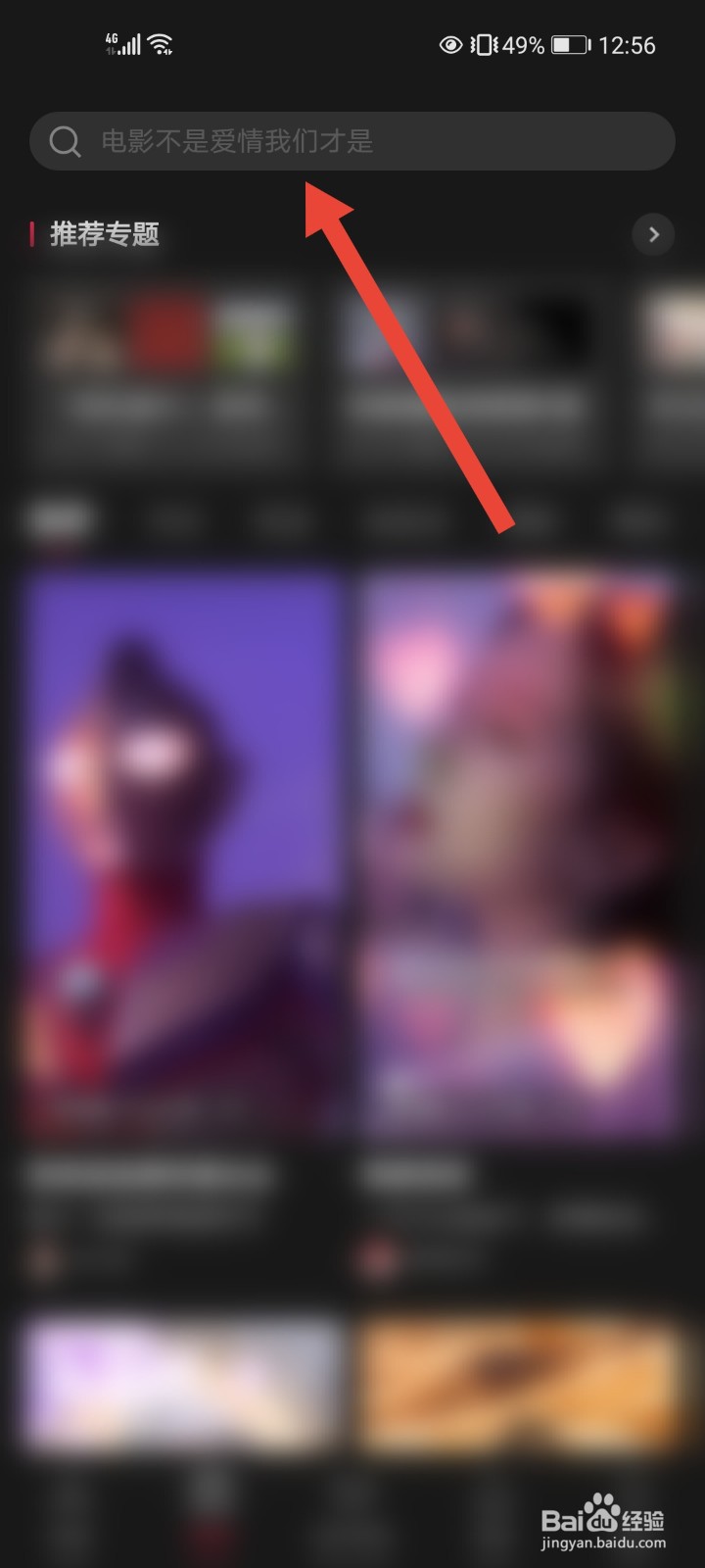 可可托海的牧羊人抖音视频怎么制作