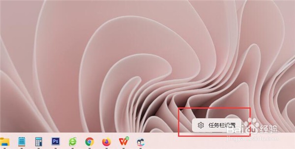 Win11显示桌面按钮如何设置