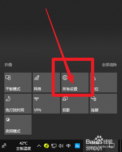 windows10怎么隐藏任务栏