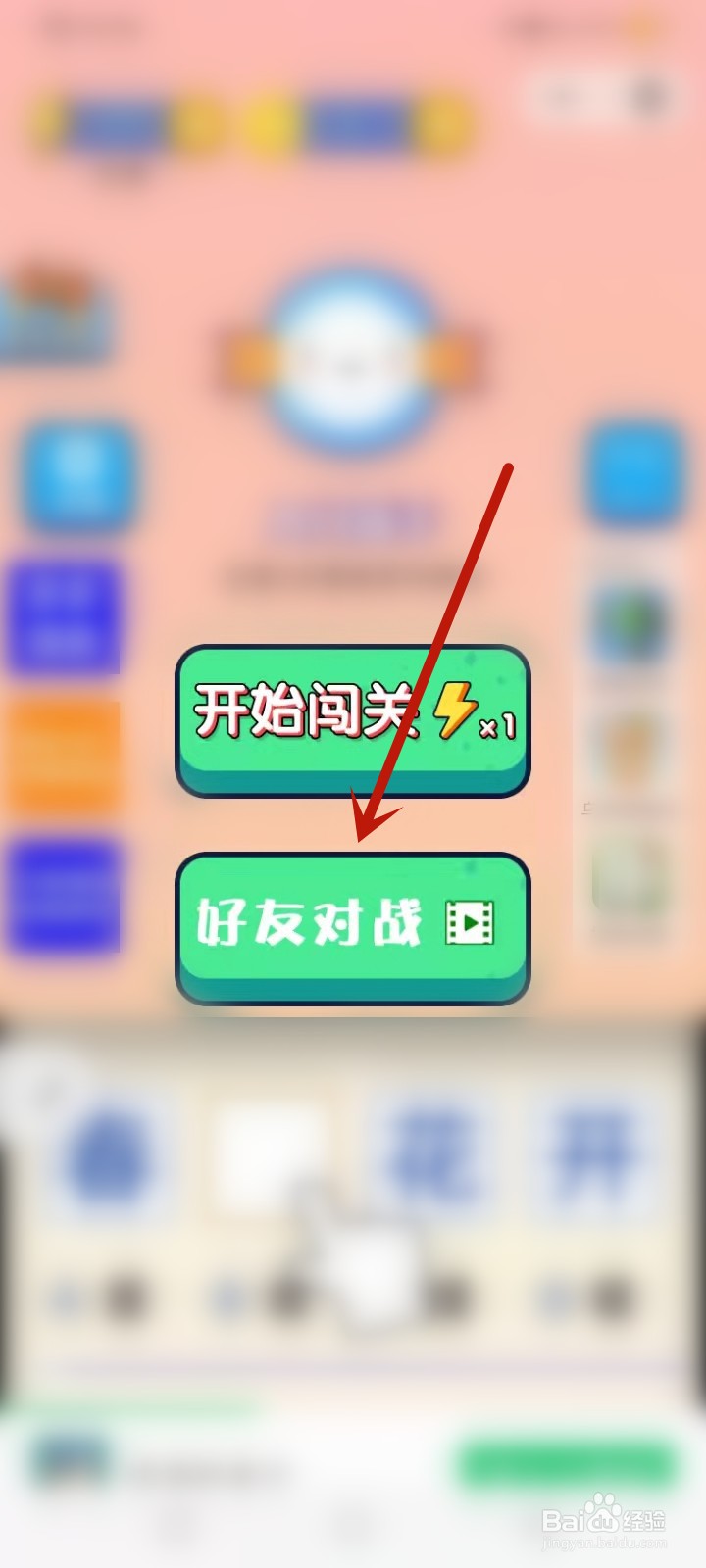 微信小程序两个人一起玩的游戏