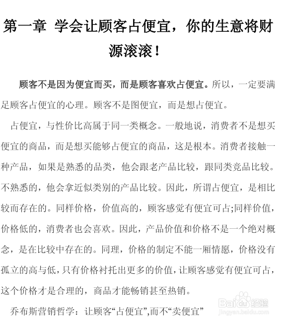 如何快速写出自己的电子书