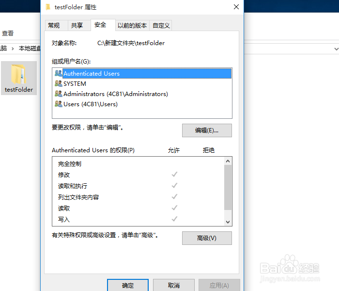 拷贝U盘文件时提示需要everyone 权限怎么解决