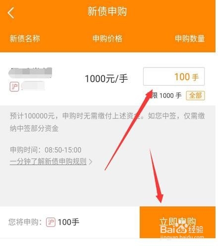 方正证券怎样申购可转债