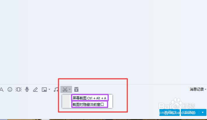 win7中的几种截图方法