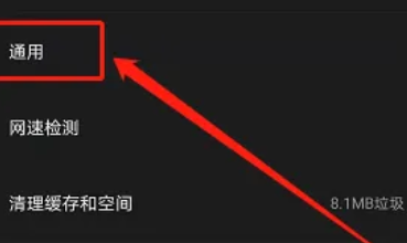 迅雷如何关闭私信