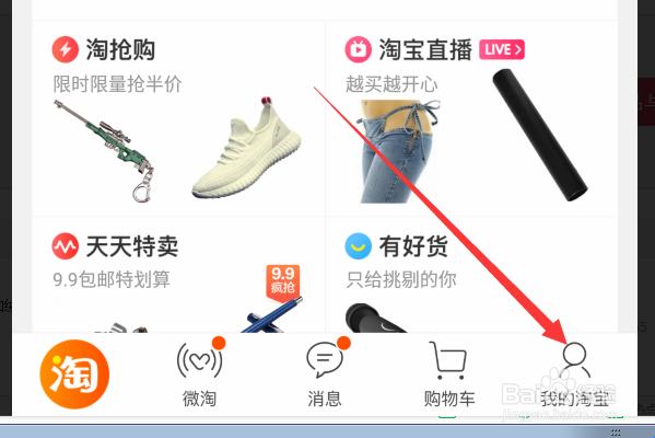 淘宝如何看天猫积分?怎么查看天猫积分记录?