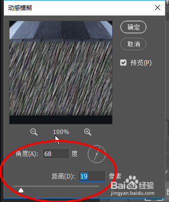 Photoshop如何制作伞下下雨