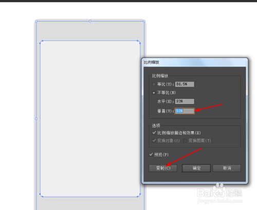 Ai绘制手机矢量模板的图标