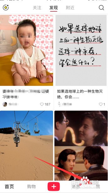 小红书怎么隐藏自己的作品