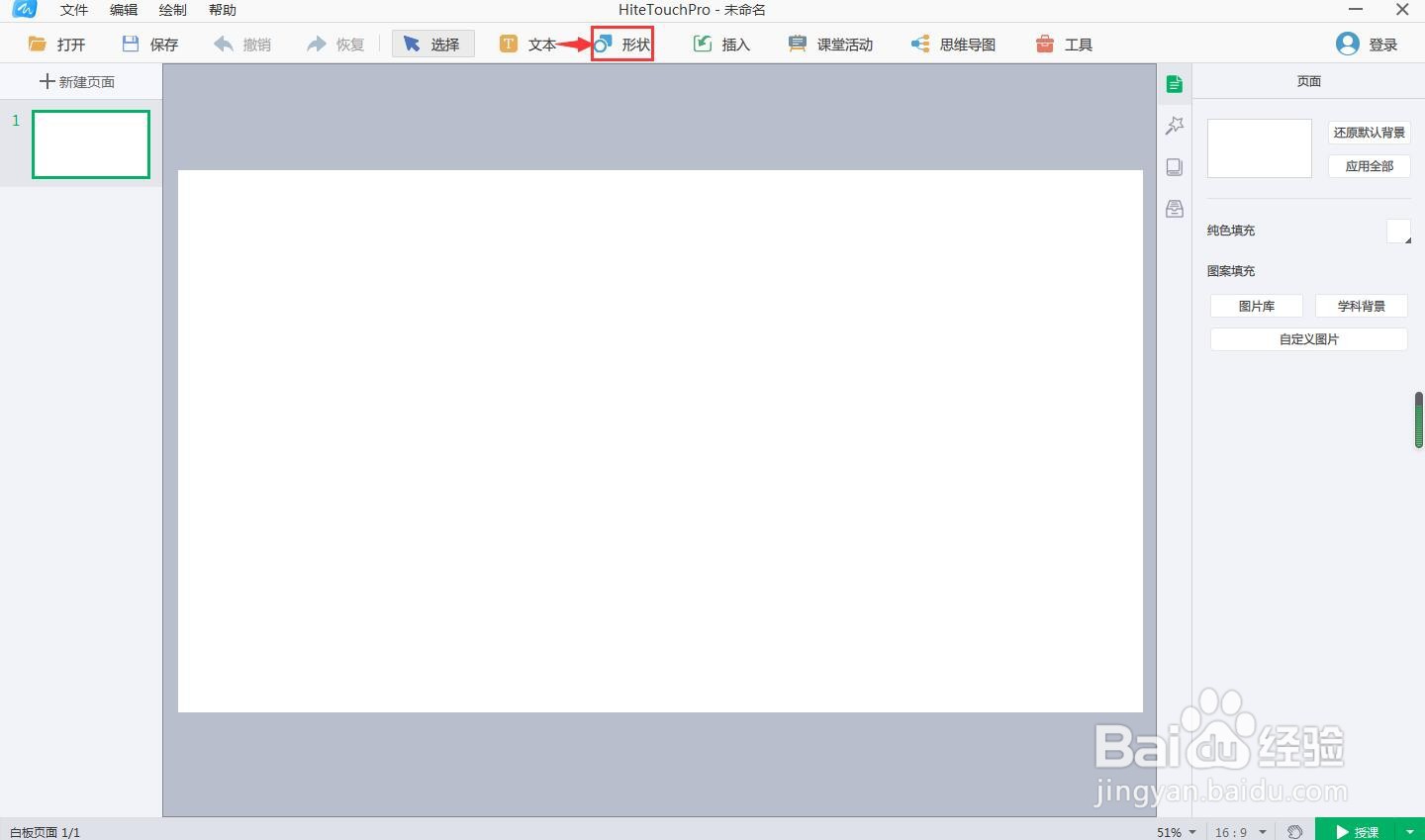 在白板中创建橙色七边形