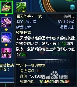 QQ九仙天香技能攻略