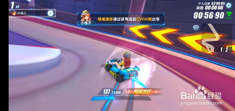 QQ飞车月光之城赛道技巧图文详解