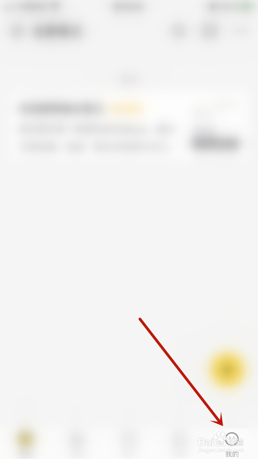 指尖笔记怎么关闭拉动以添加页面