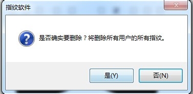 【教程】联想T420怎么清空指纹