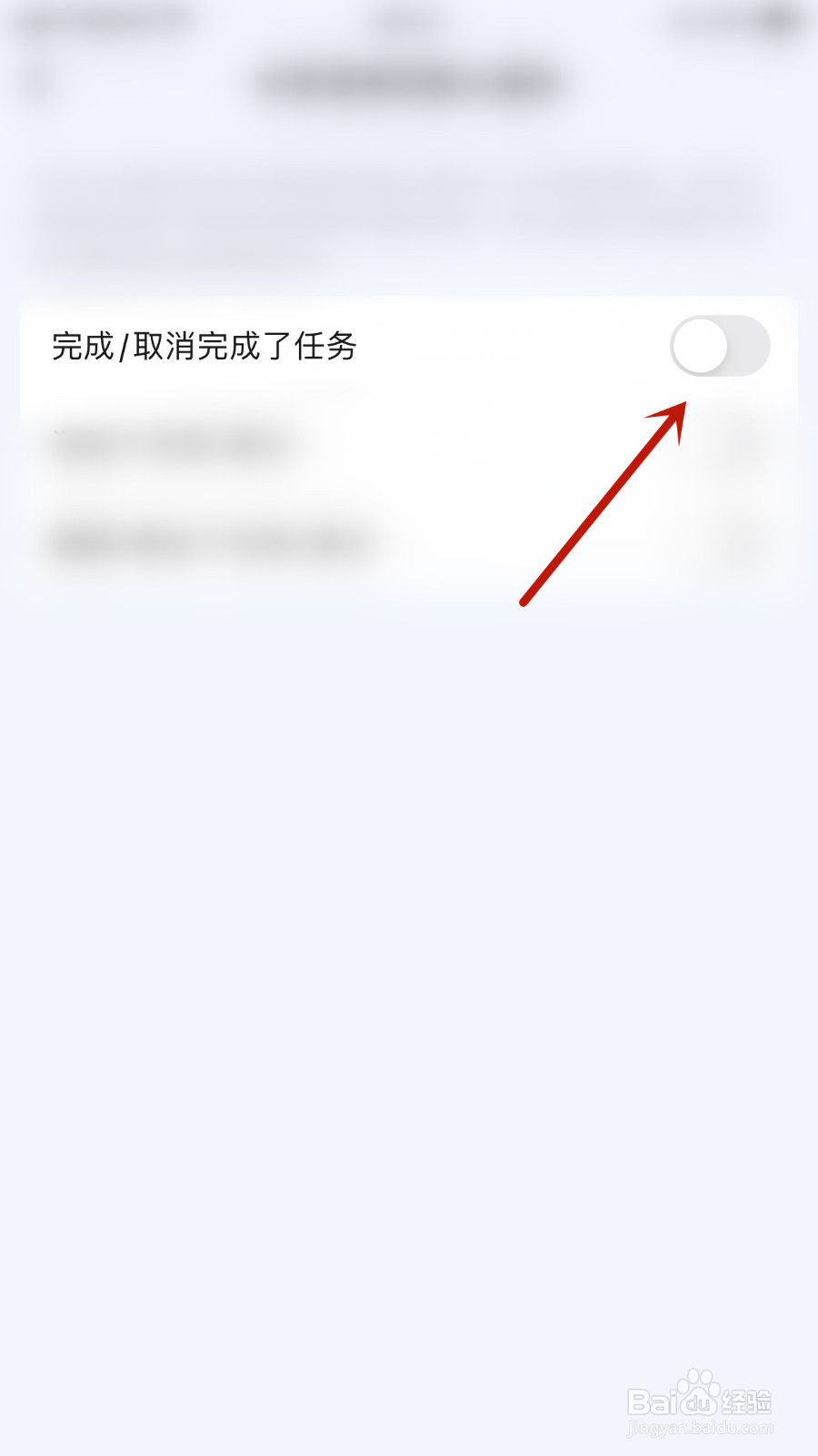 怎样设置番茄专注完成/取消完成了任务开启