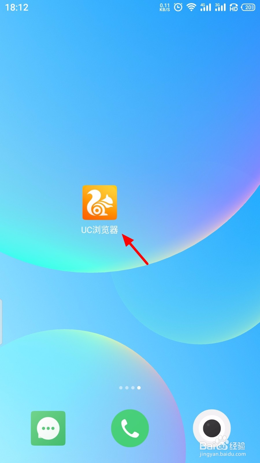 UC网盘怎么关闭后台自动备份