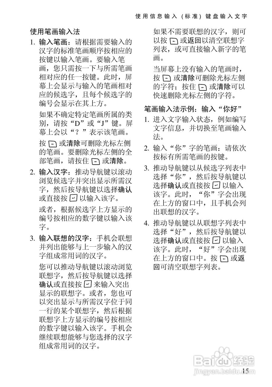 诺基亚6820手机使用说明书:[3]