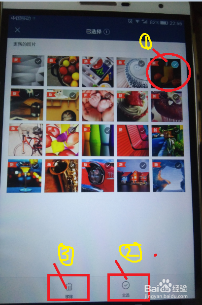 怎么删除华为P10plus杂志锁屏图片