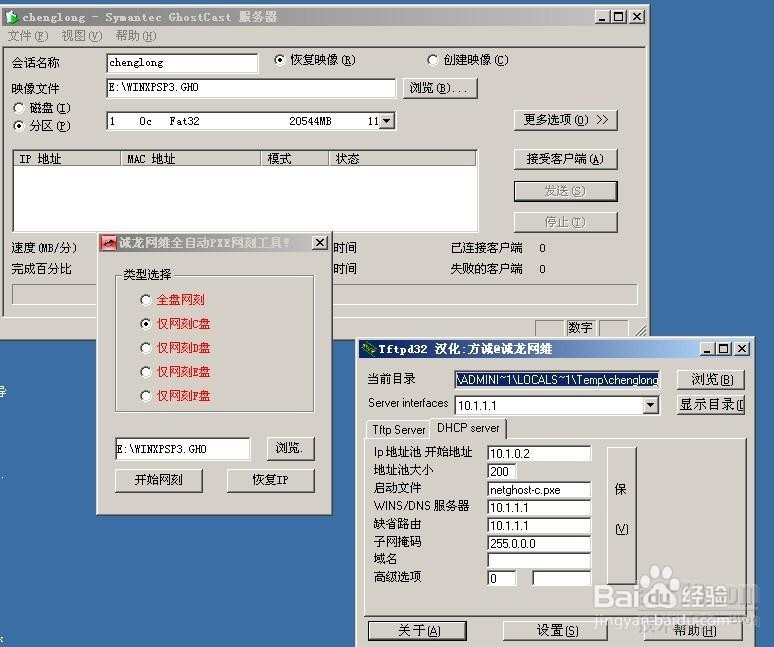 Windows系统中如何克隆账户
