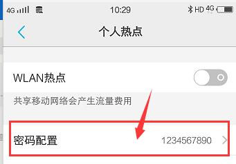 vivo v3max怎么开启个人热点