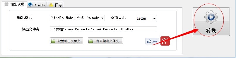 电子书格式 如何把电子书转换成mobi格式