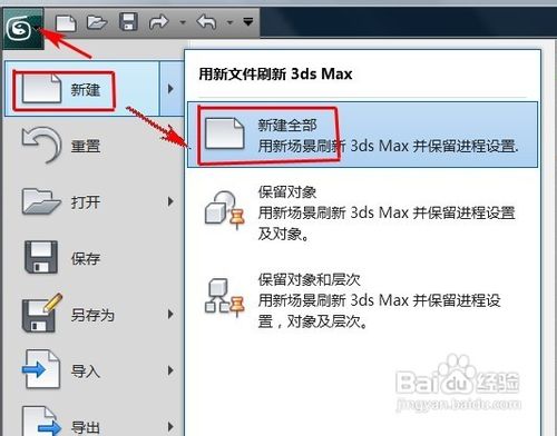 3ds Max怎样快速启动批处理渲染